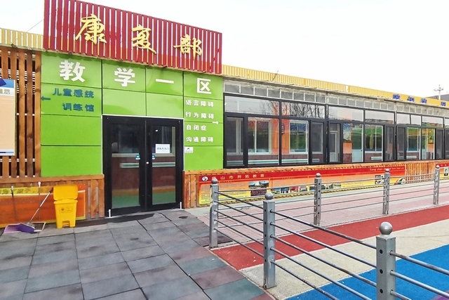 唐山市丰润区开拓自闭症儿童康复中心