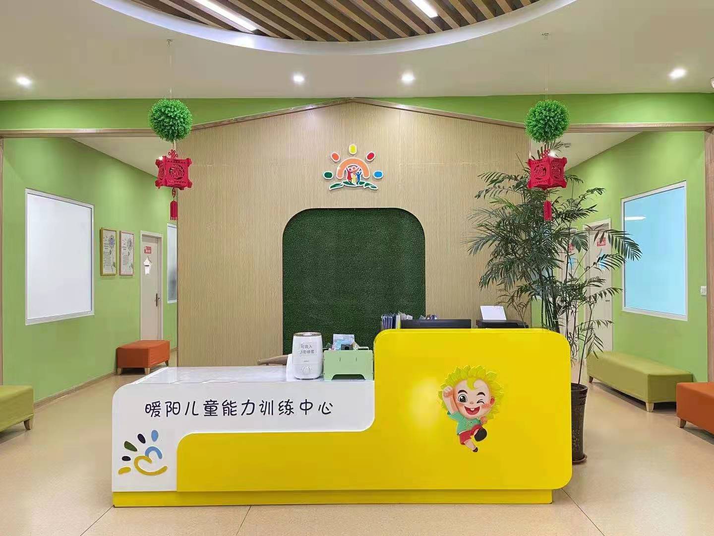 潍坊暖阳儿童康复训练中心
