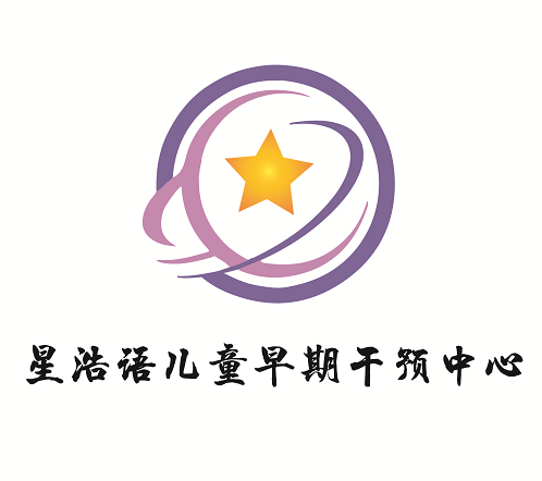 广东省广州市星浩语儿童早期干预中心logo图片