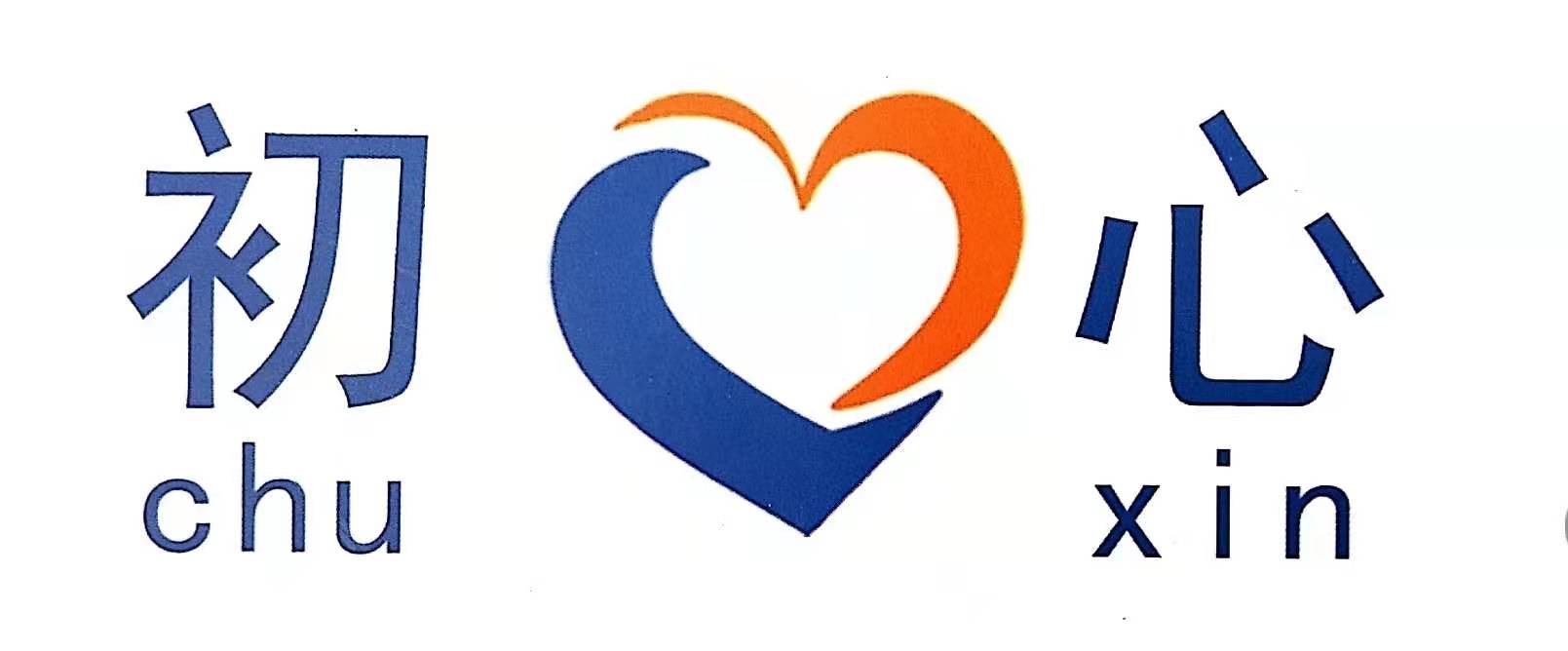 北京初心康复中心logo图片