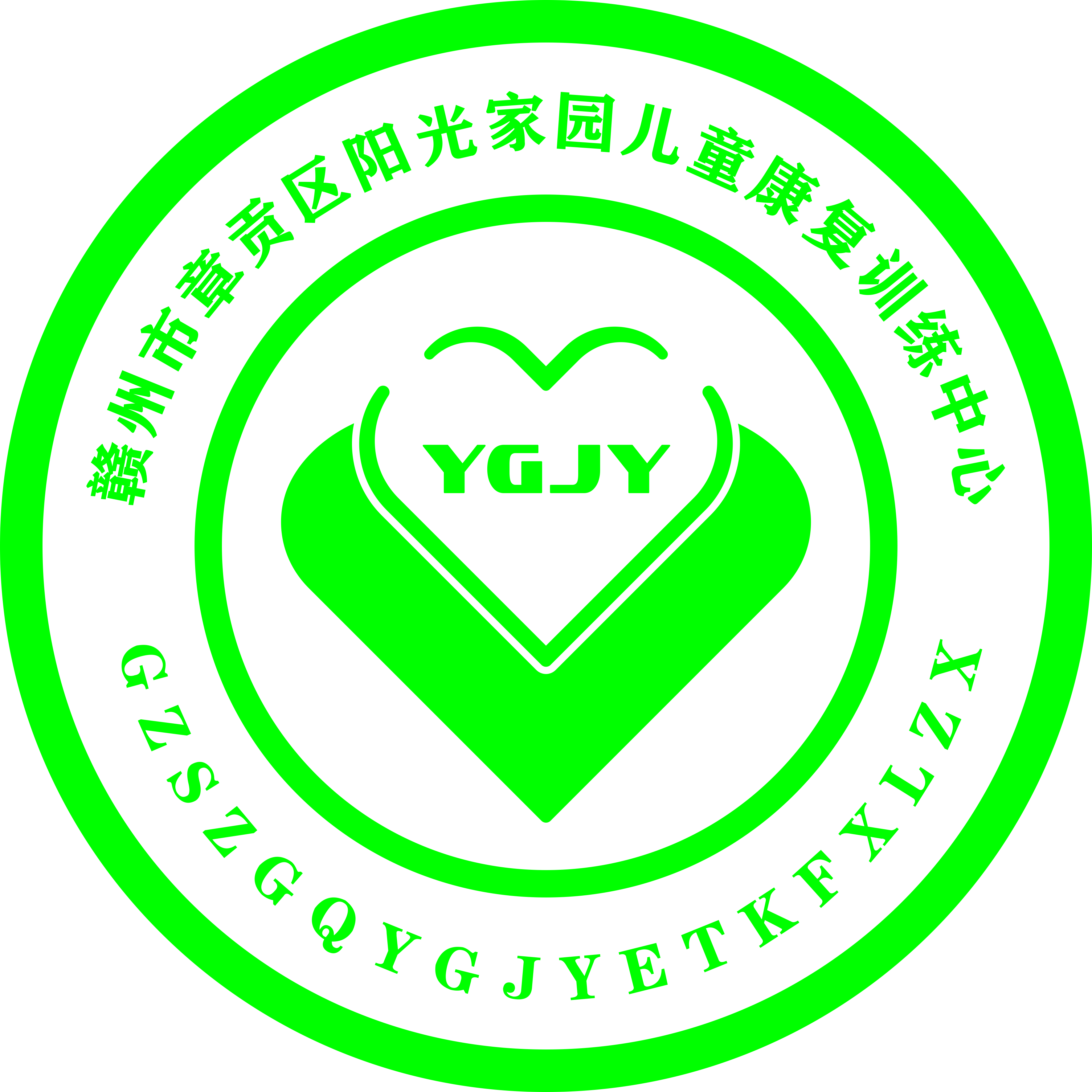 赣州市章贡区阳光家园儿童康复训练中心logo图片