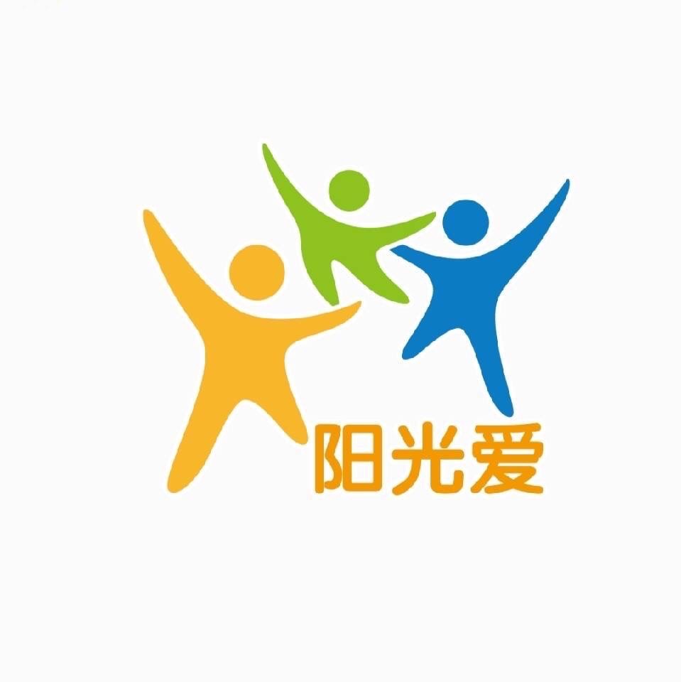 北京市通州区阳光爱儿童智能康复中心logo图片