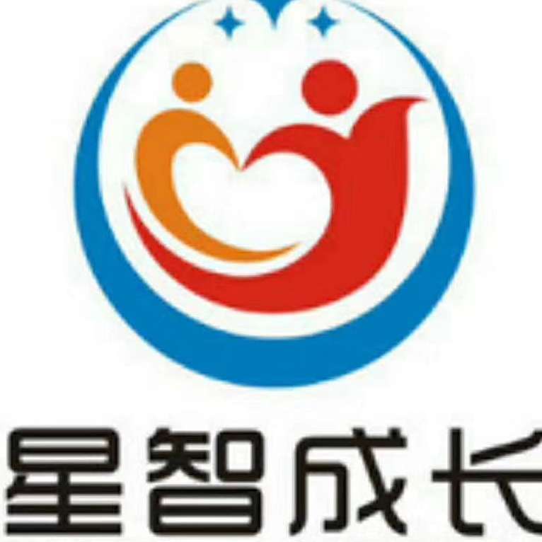 广州市白云区星智少儿心理成长服务中心logo图片