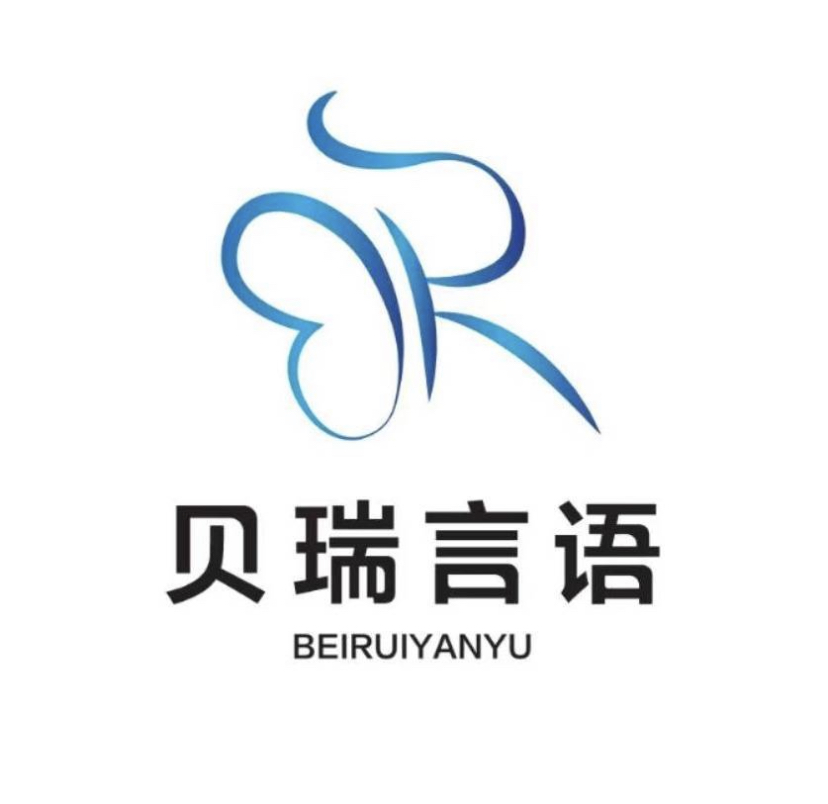 广州贝瑞言语语言发展中心logo图片