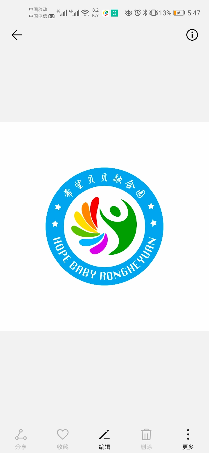 深圳市天智达教育咨询有限公司（希望贝贝融合园）logo图片