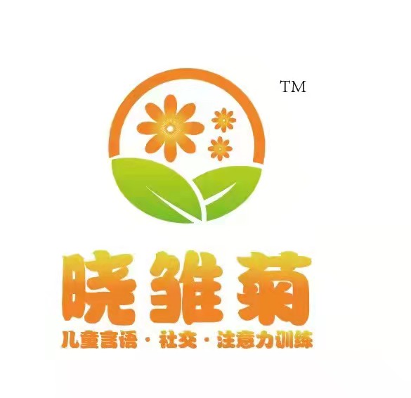 苏州小雏菊儿童学能发展中心(新湖校区)logo图片