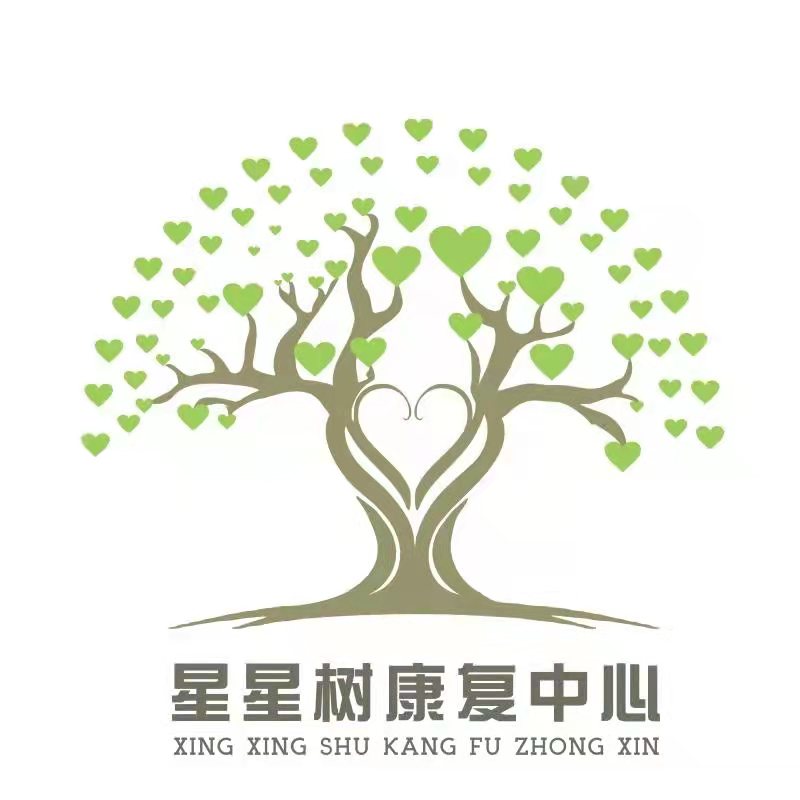 池州市星星树康复中心logo图片