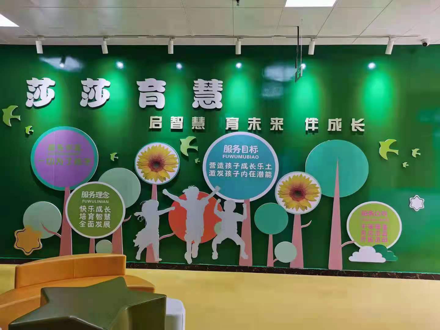 福建省邵武市莎莎育慧服务中心