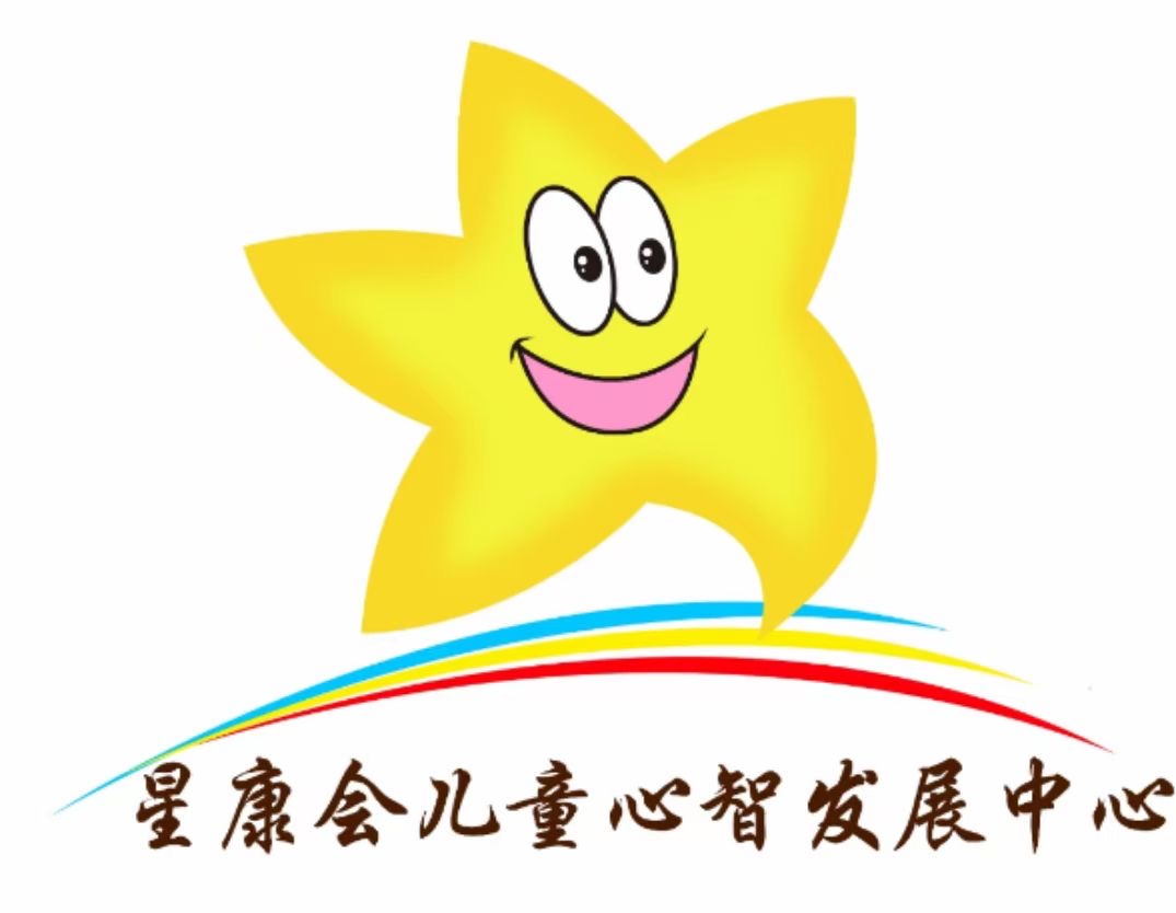 重庆市北碚区星康会儿童心智发展中心logo图片