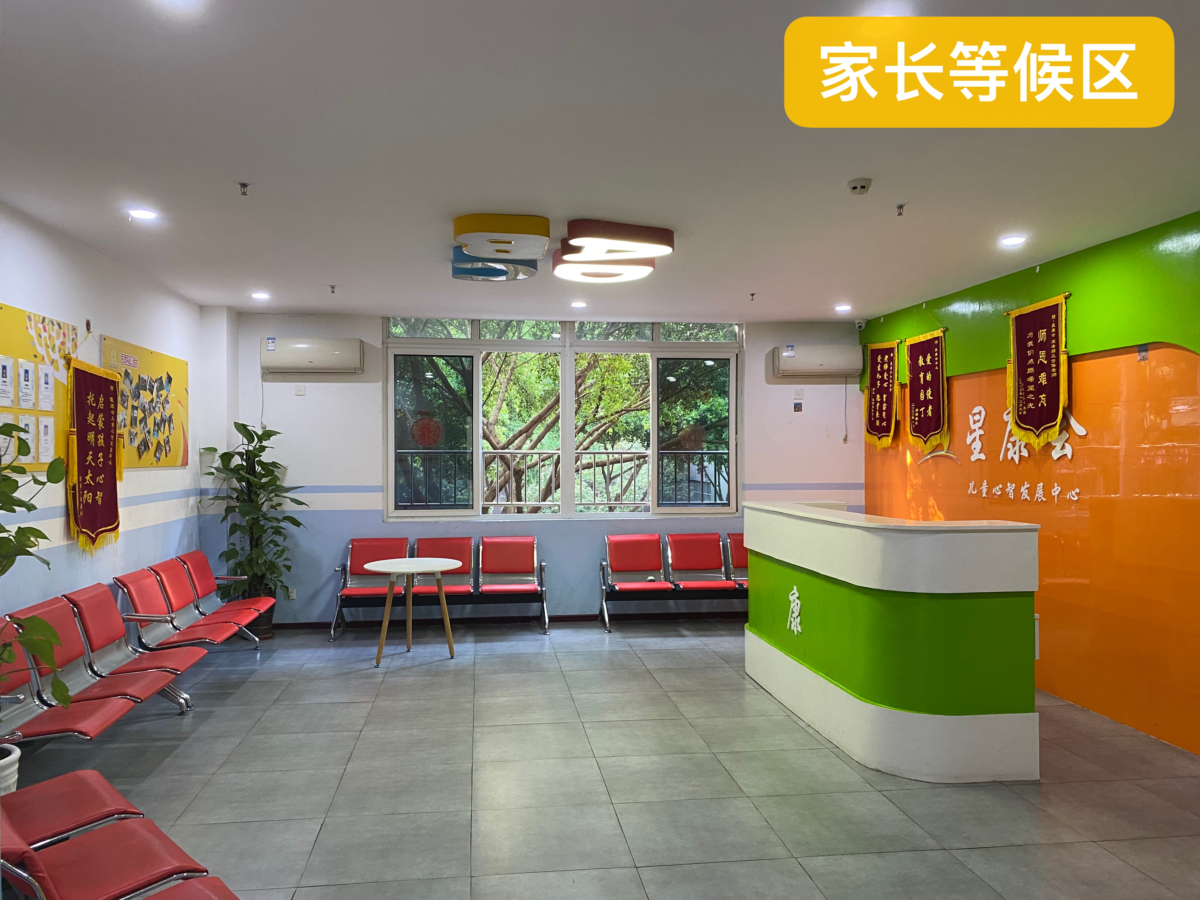 重庆市北碚区星康会儿童心智发展中心