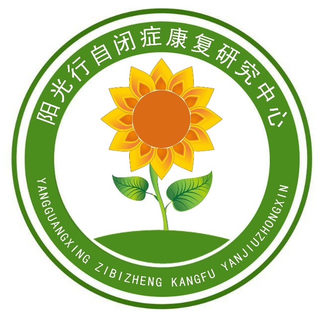大同市阳光行自闭症康复研究中心logo图片