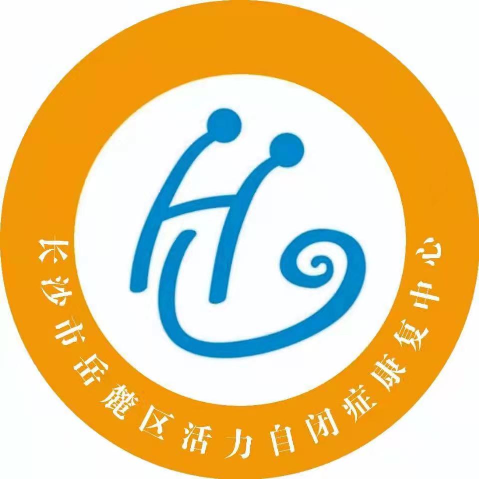 长沙市岳麓区活力自闭症康复中心logo图片