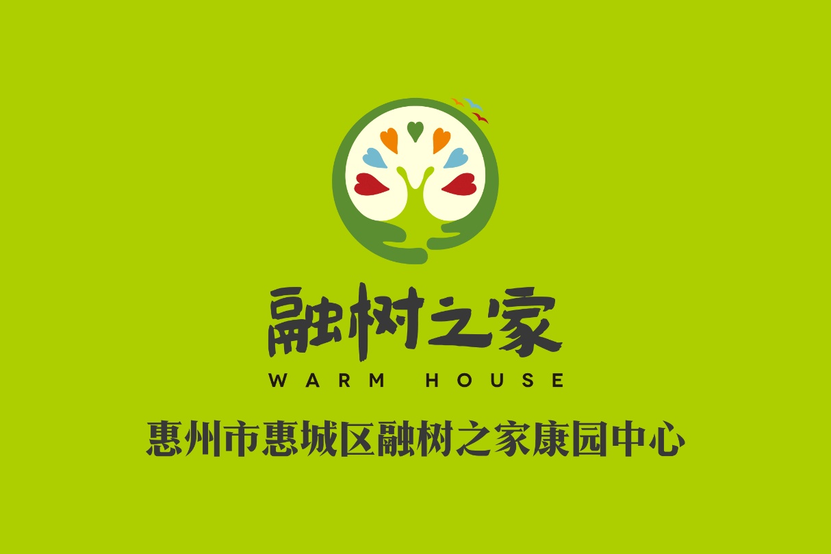 广东省惠州市惠城区融树之家康园中心logo图片