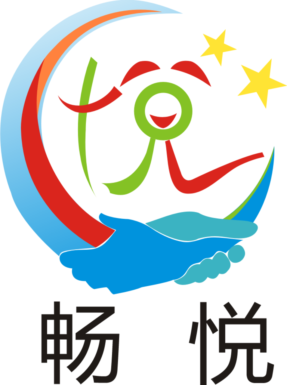 陕西省西安市莲湖区畅悦语言儿童发展中心logo图片