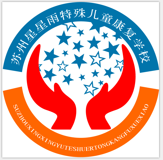 江苏省苏州市昆山城北台湾星星雨儿童康复中心logo图片