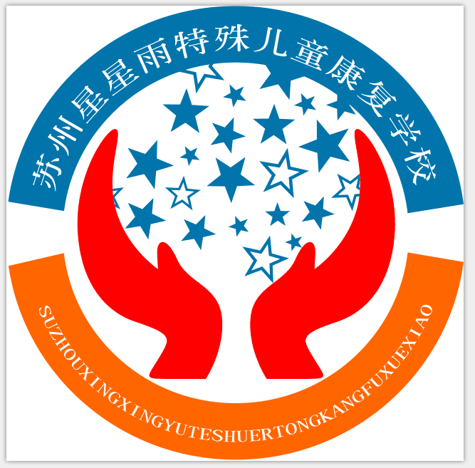 江苏省苏州市太仓台湾星星雨特殊儿童康复中心logo图片