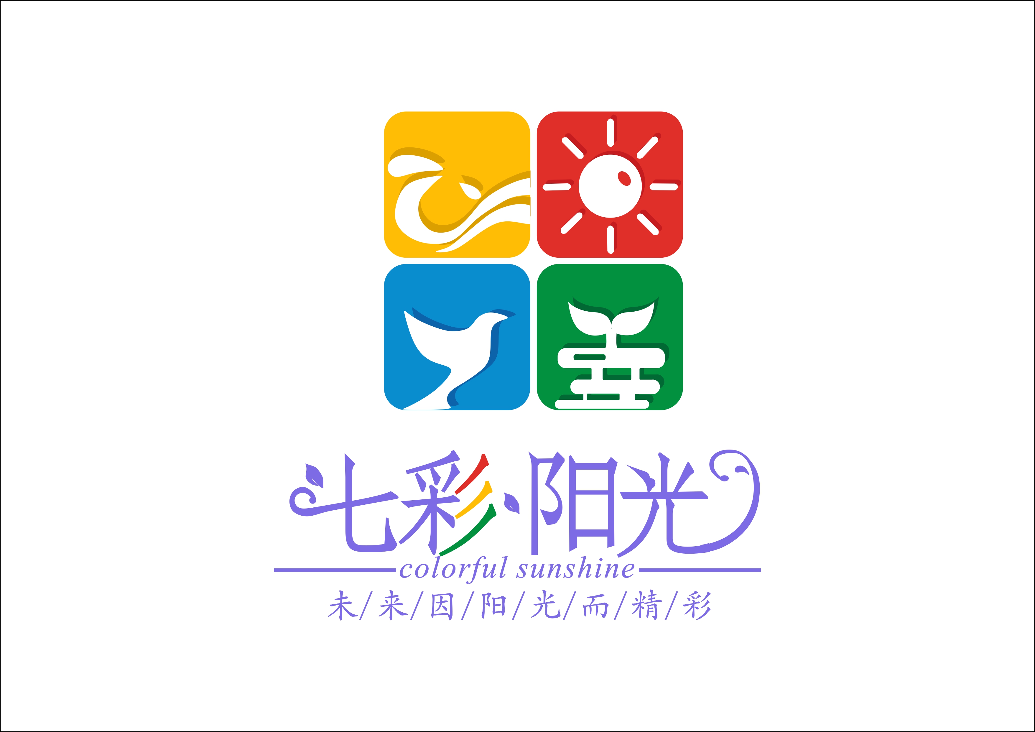 广东省广州市七彩阳光康复中心logo图片