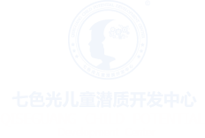 吉林省长春市南关区七色光儿童潜质开发中心logo图片