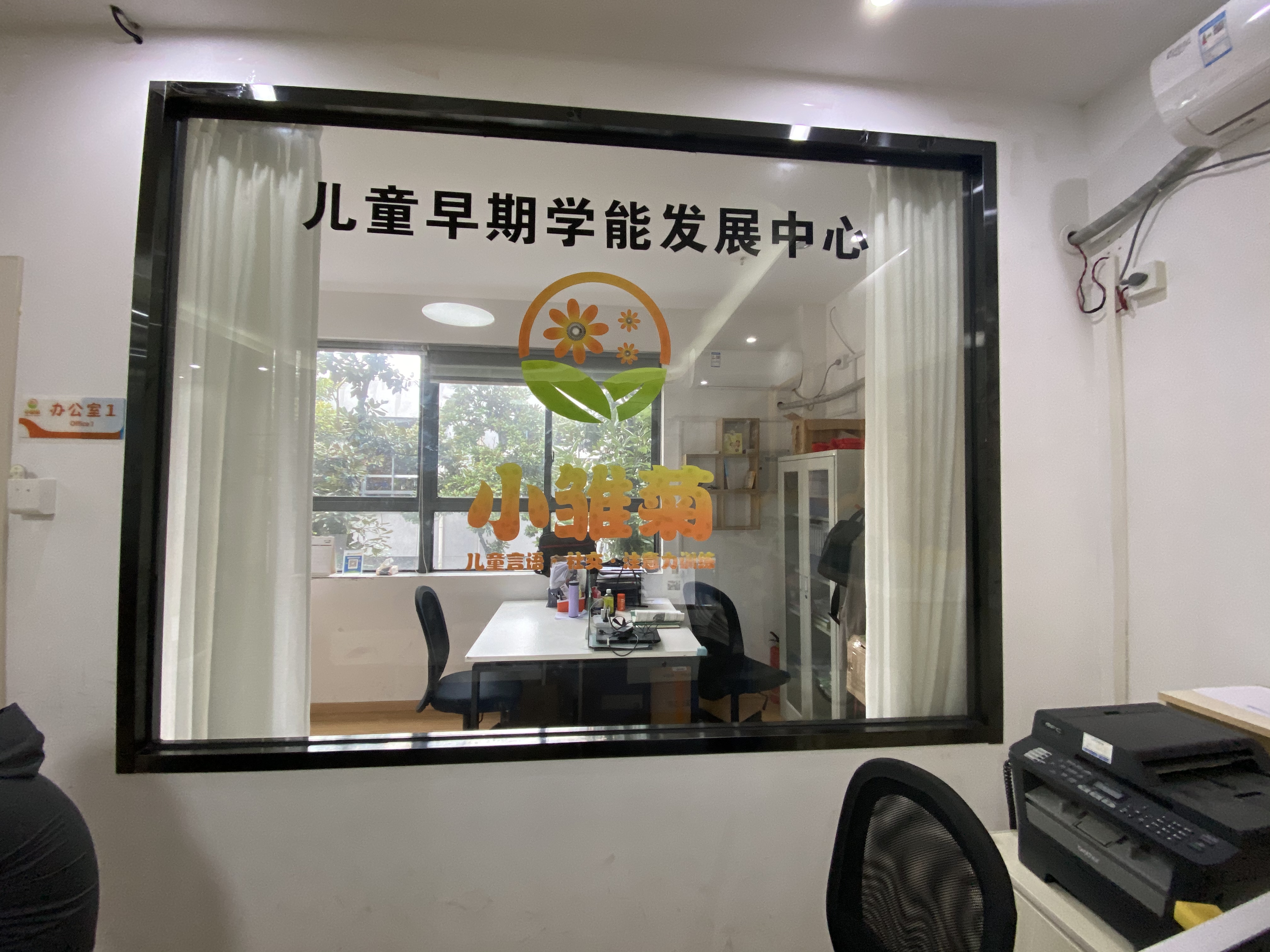 苏州小雏菊儿童学能发展中心(新湖校区)