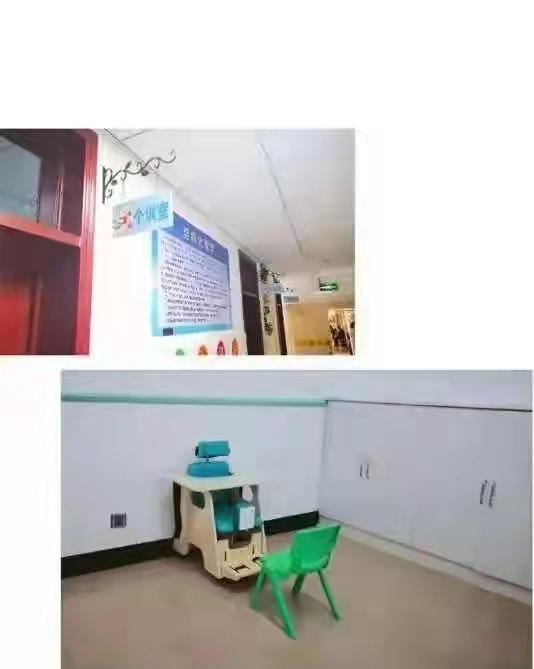 宝清县儿童残疾康复中心