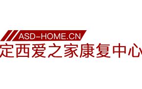 定西市安定区爱之家特殊儿童培训中心logo图片