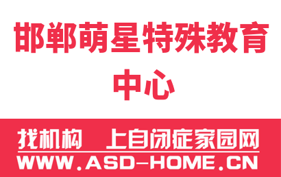 邯郸市萌星健康教育咨询有限公司logo图片