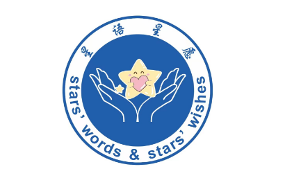 赤峰市松山区星语星愿儿童语言行为康复中心logo图片