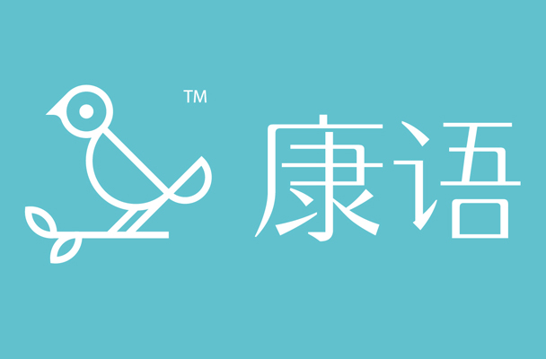 济南康语康复理疗有限公司logo图片