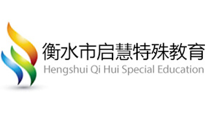 衡水市启慧儿童健康咨询有限责任公司榕花街分公司logo图片