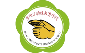 周口市淮阳区特殊教育学校logo图片