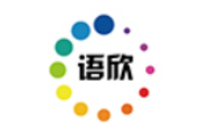 湛江市语欣科技有限公司logo图片