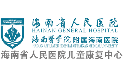 海南省人民医院南沙分院(康复医学中心)logo图片