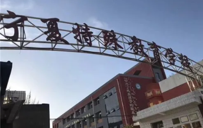 宁夏特殊教育学校logo图片