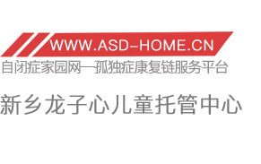 新乡市龙子心智障儿童托管中心logo图片