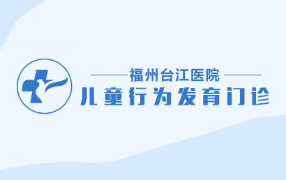 福州台江医院logo图片