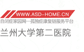 兰州大学第二医院儿童保健科logo图片