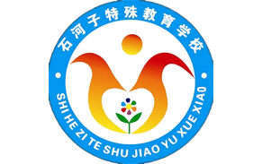石河子特殊教育学校logo图片