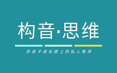 天津市津南区构音思维信息咨询工作室logo图片