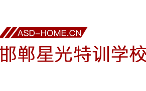 邯郸市丛台区星光特殊教育培训学校logo图片