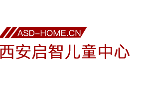 西安市灞桥区启智儿童中心有限责任公司logo图片