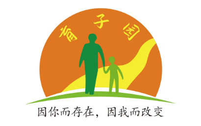 成都市龙泉驿区育子园儿童关爱中心logo图片