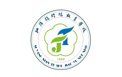 泗阳县特殊教育学校logo图片