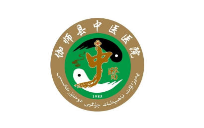 伽师县维吾尔医医院logo图片