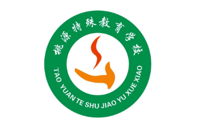 常德市桃源特殊教育学校logo图片