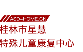 桂林市星慧教育培训中心有限公司logo图片