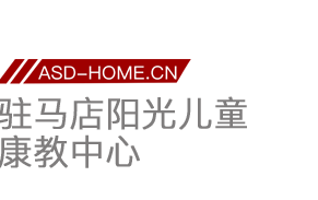 驻马店阳光儿童康教中心logo图片