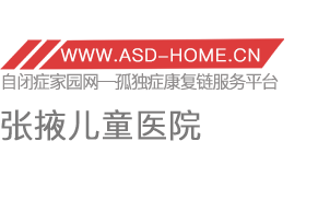 张掖儿童康复医院logo图片