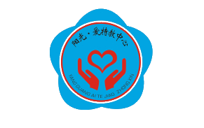 黔西南州阳光爱特殊教育服务中心logo图片