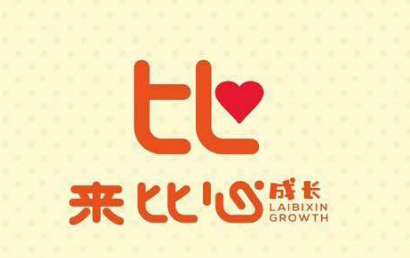 上海来比心健康管理咨询有限公司logo图片