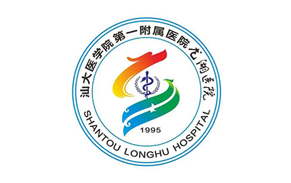 汕头大学医学院第一附属医院龙湖医院logo图片